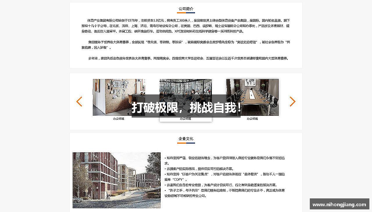 三分彩官网打破极限，挑战自我！